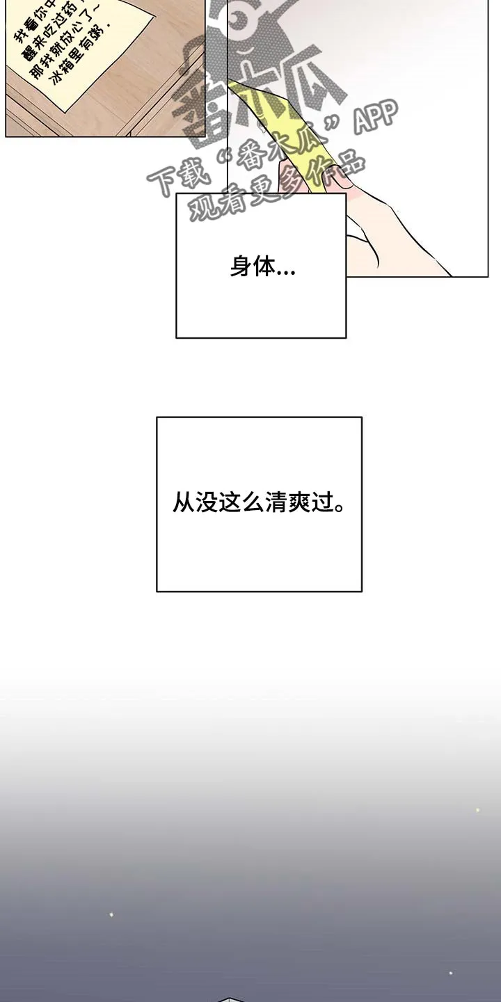 暗恋期漫画漫画,第86章：【第二季】家务9图