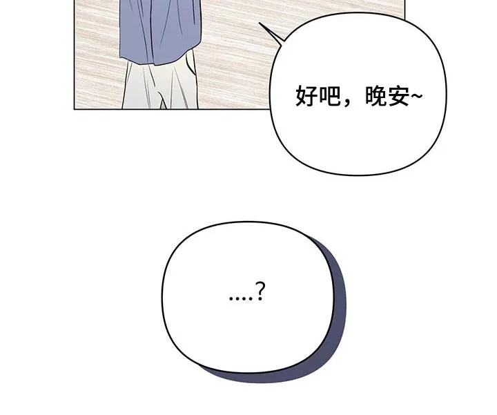 暗恋期漫画更新漫画,第87章：【第二季】迫不得已11图