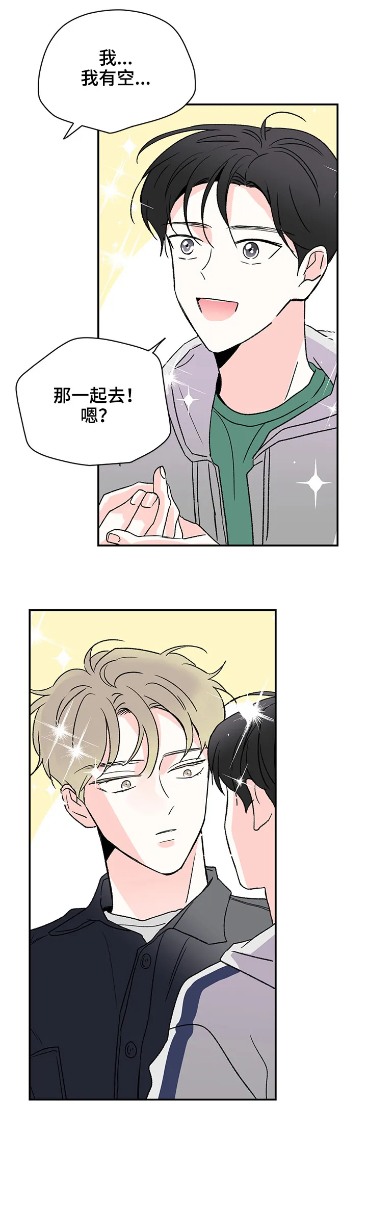 暗恋期漫画推荐漫画,第13章：待会见14图