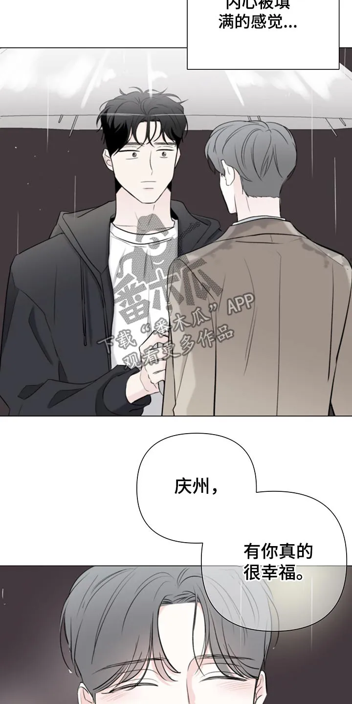 暗恋期漫画漫画,第92章：【第二季】关心16图