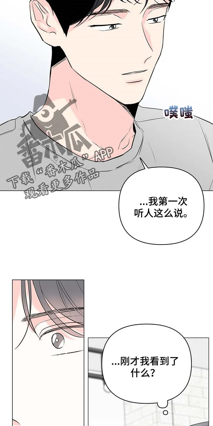 暗恋期漫画更新漫画,第87章：【第二季】迫不得已2图