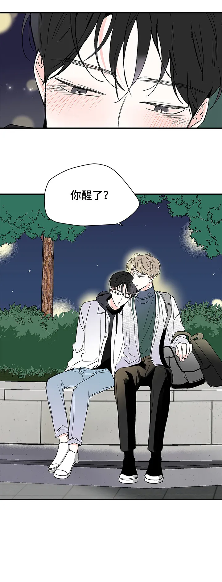 暗恋期漫画漫画,第26章：谈谈2图