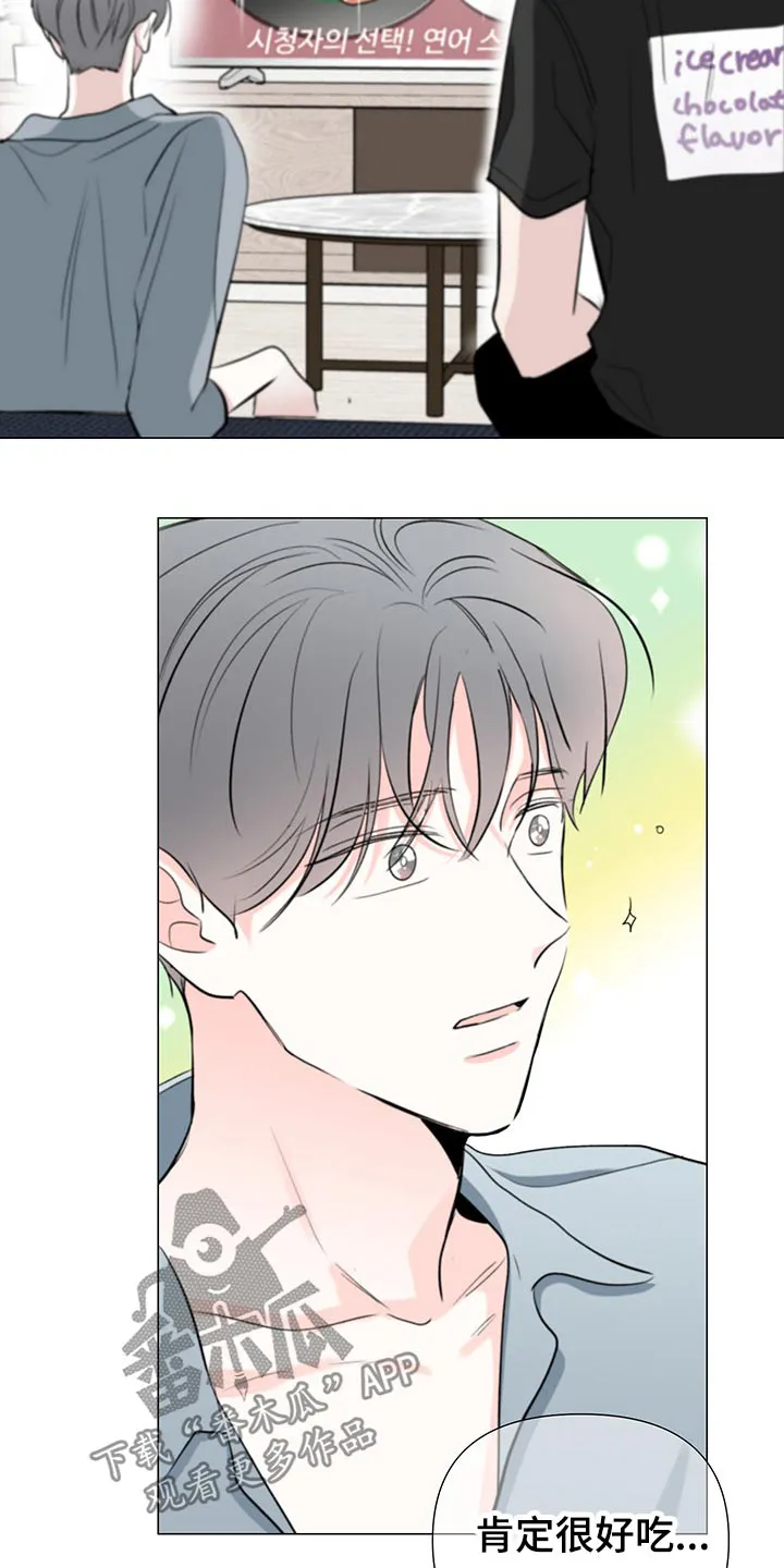 暗恋期漫画漫画,第89章：【第二季】等待17图