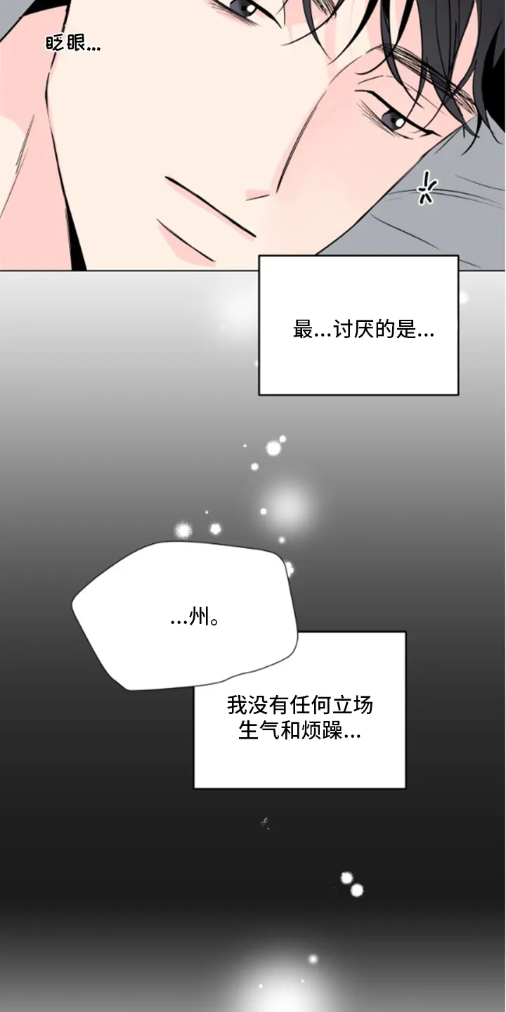 暗恋期漫画漫画,第101章：【第二季】日久生情6图