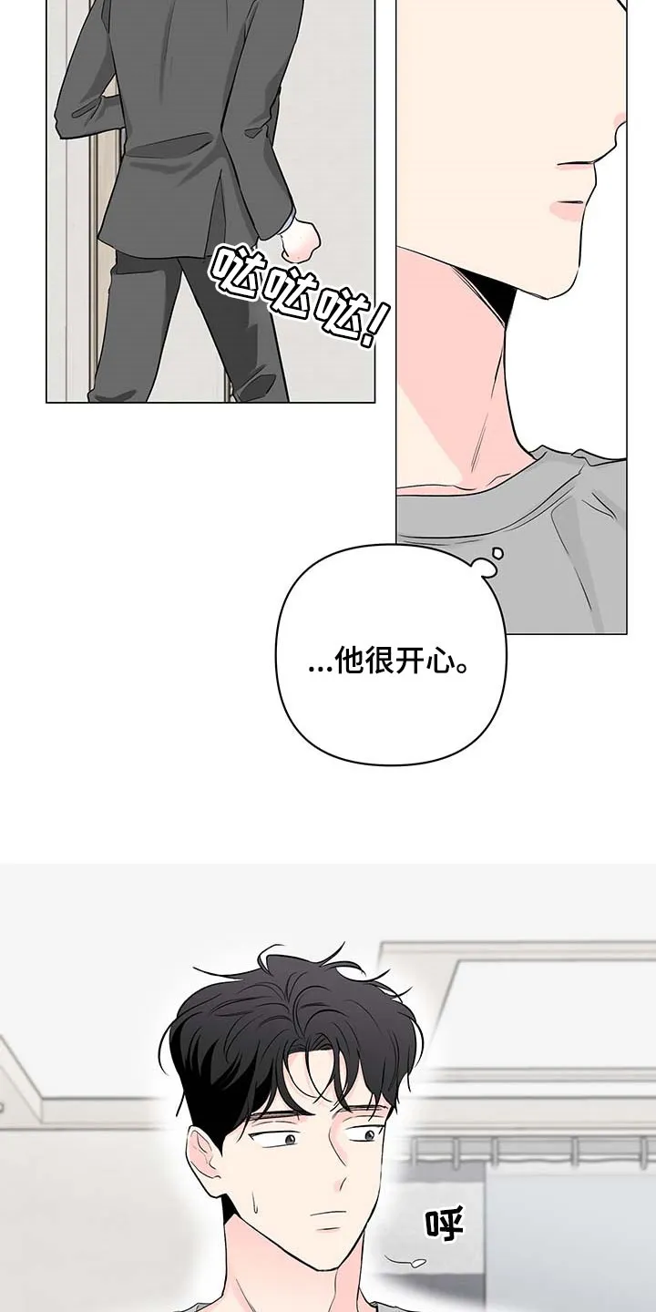 暗恋期漫画漫画,第86章：【第二季】家务15图