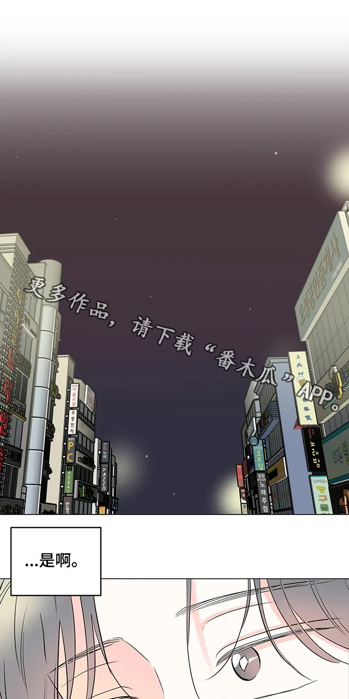 暗恋期漫画推荐漫画,第91章：【第二季】糟糕1图
