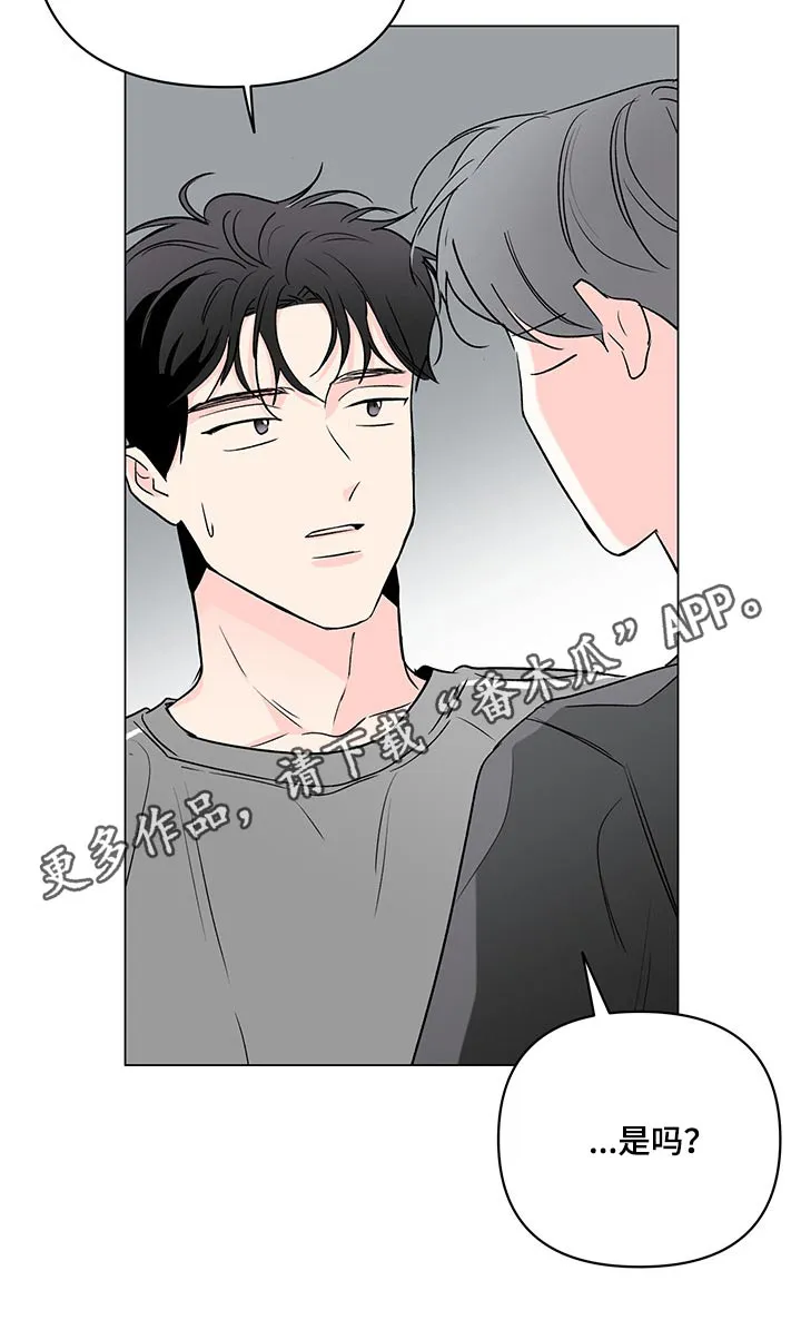 暗恋期漫画漫画,第98章：【第二季】生气23图