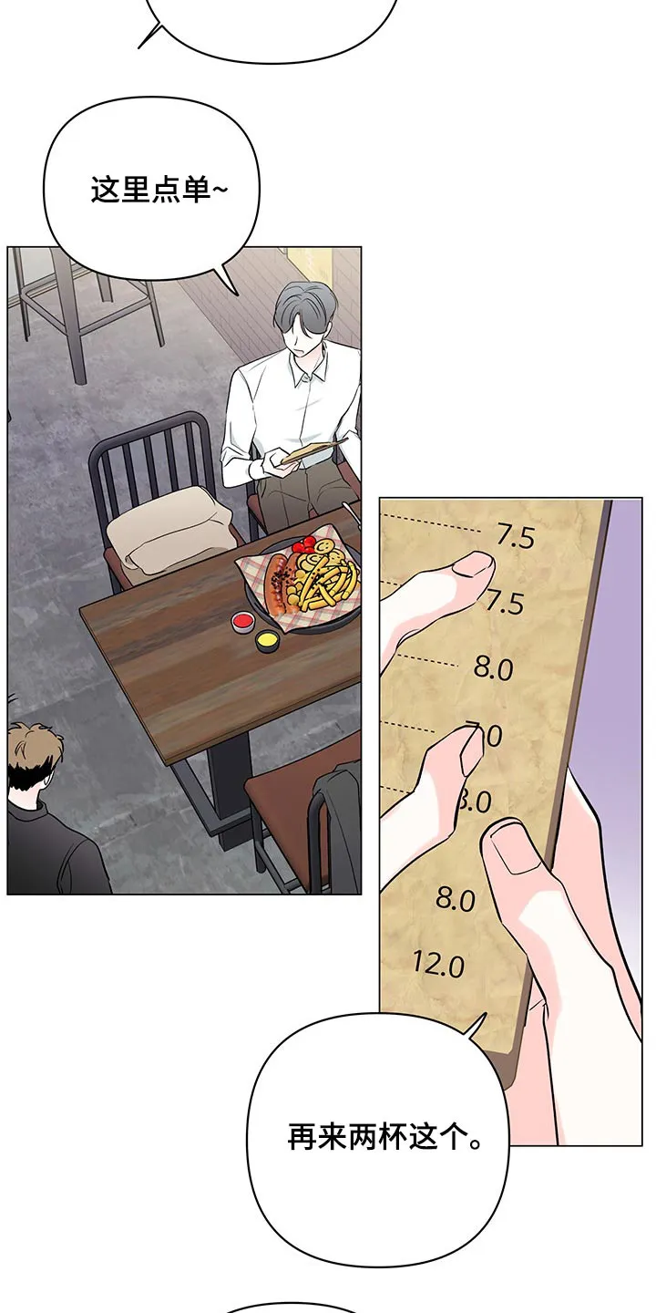 暗恋期漫画漫画,第90章：【第二季】见面18图