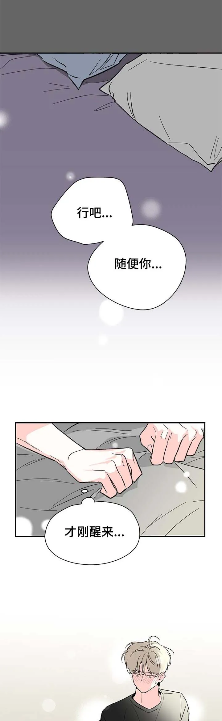 暗恋期漫画推荐漫画,第56章：笑颜如花5图