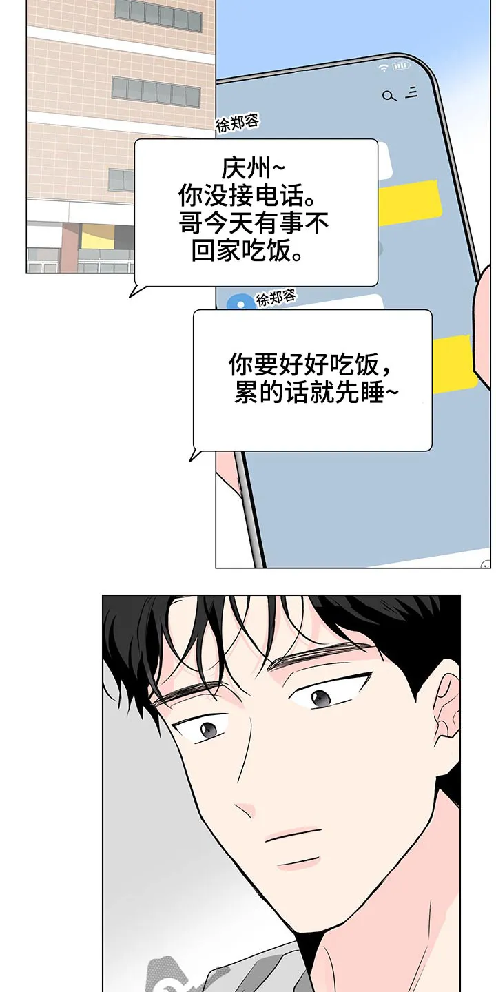 暗恋期漫画漫画,第89章：【第二季】等待15图