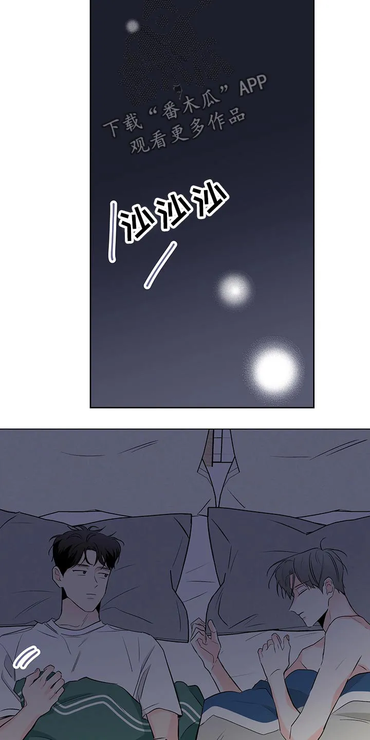 暗恋期漫画漫画,第93章：【第二季】冷醒5图