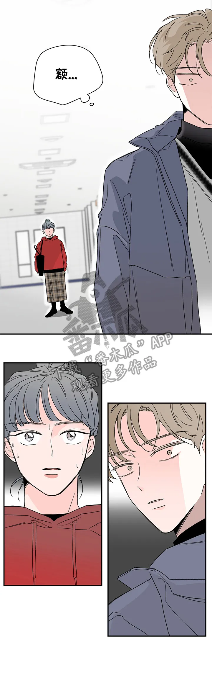 暗恋心事漫画漫画,第23章：手指1图