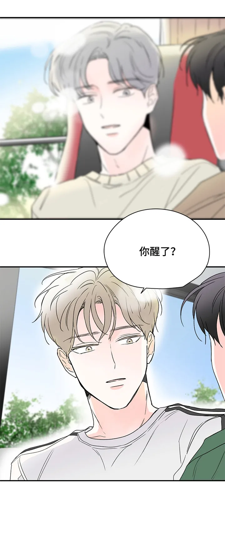 暗恋期漫画漫画,第29章：吓一跳15图