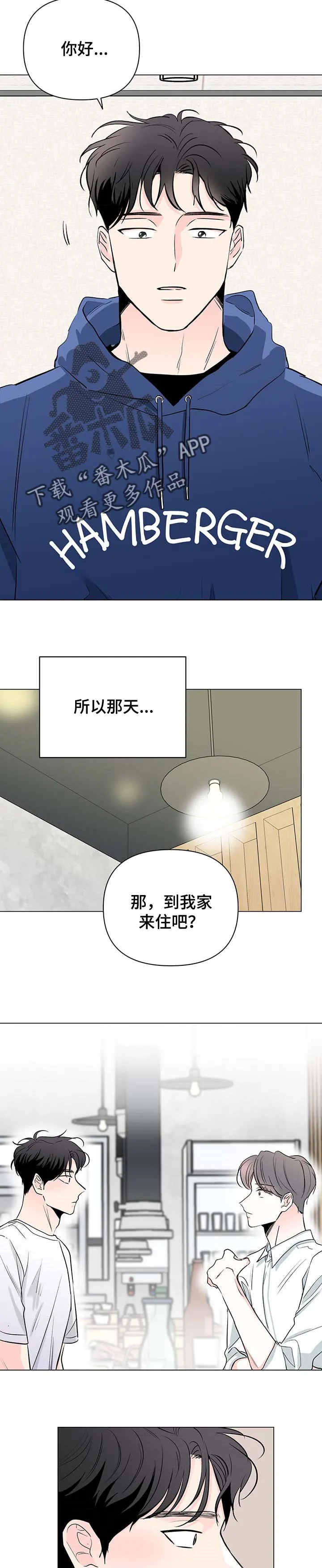 暗恋期漫画漫画,第78章：【第二季】没有选择的权利2图