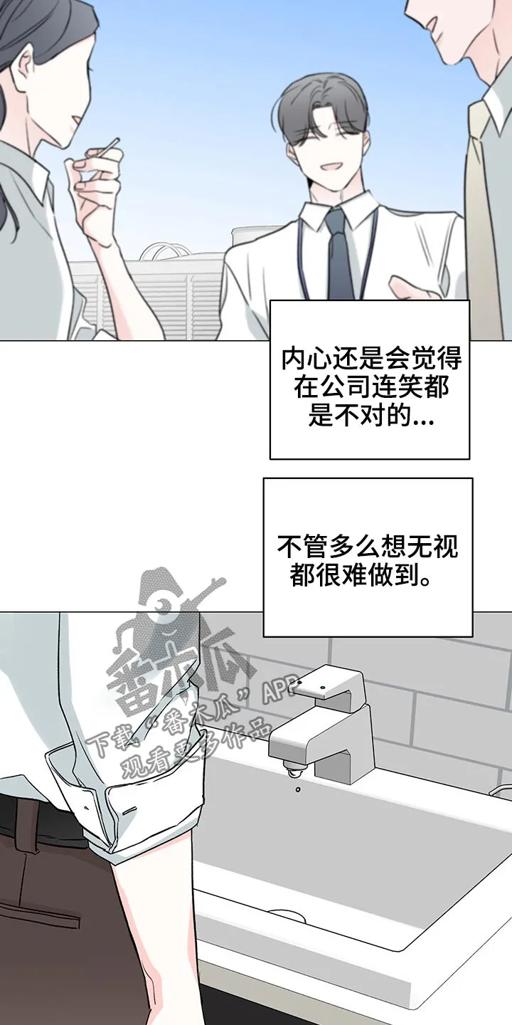 暗恋期漫画漫画,第89章：【第二季】等待10图