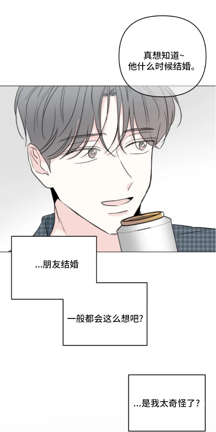 暗恋漫画最新漫画,第100章：【第二季】烦躁40图