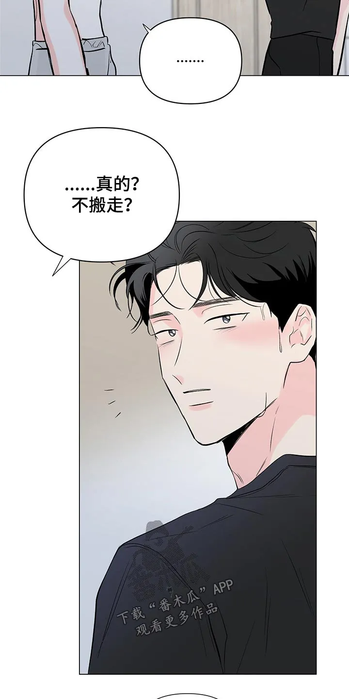 暗恋期漫画漫画,第94章：【第二季】弟弟3图