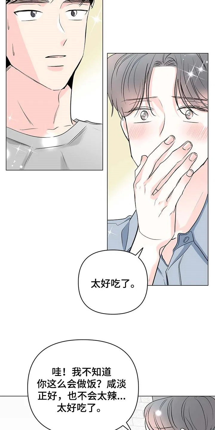 暗恋期漫画漫画,第86章：【第二季】家务17图