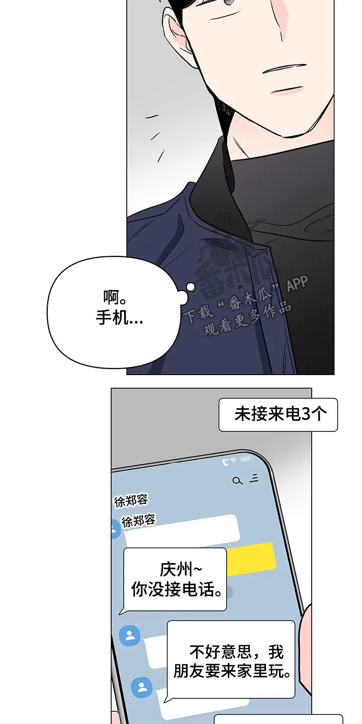 暗恋期漫画漫画,第96章：【第二季】疑问12图