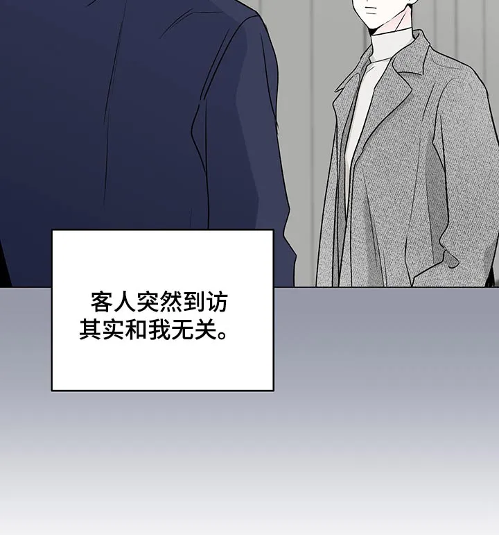 暗恋期漫画漫画,第97章：【第二季】烦躁11图