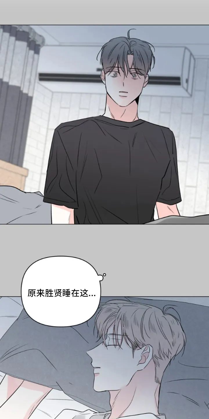 暗恋漫画最新漫画,第100章：【第二季】烦躁1图