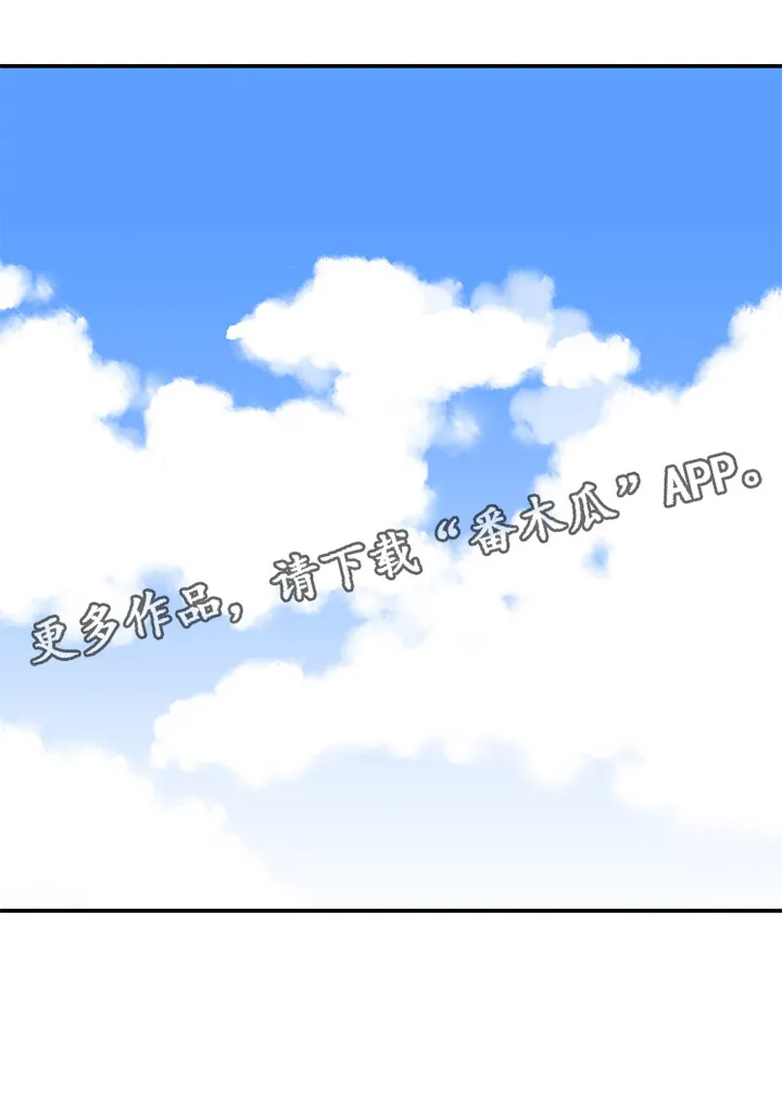 暗恋心事漫画漫画,第20章：沉思8图