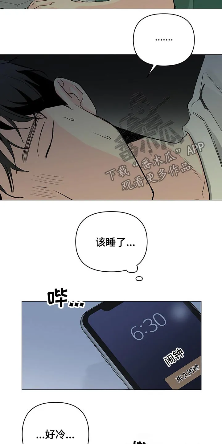 暗恋期漫画漫画,第93章：【第二季】冷醒15图