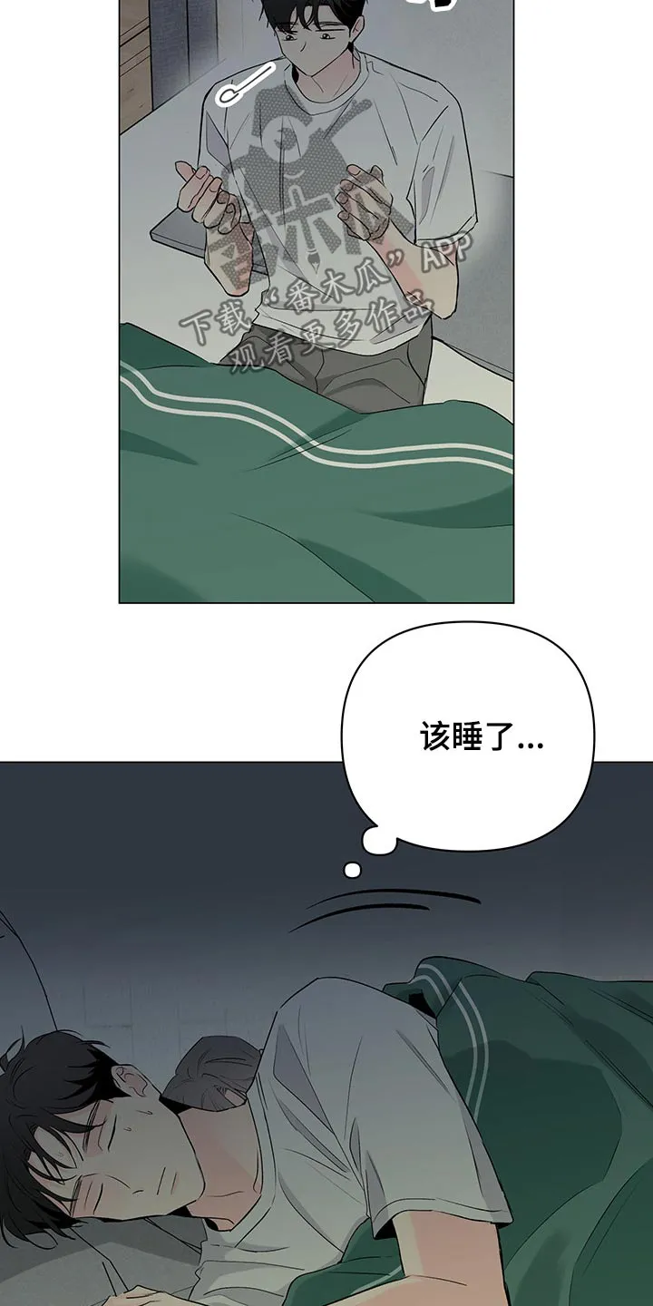 暗恋期漫画漫画,第93章：【第二季】冷醒14图