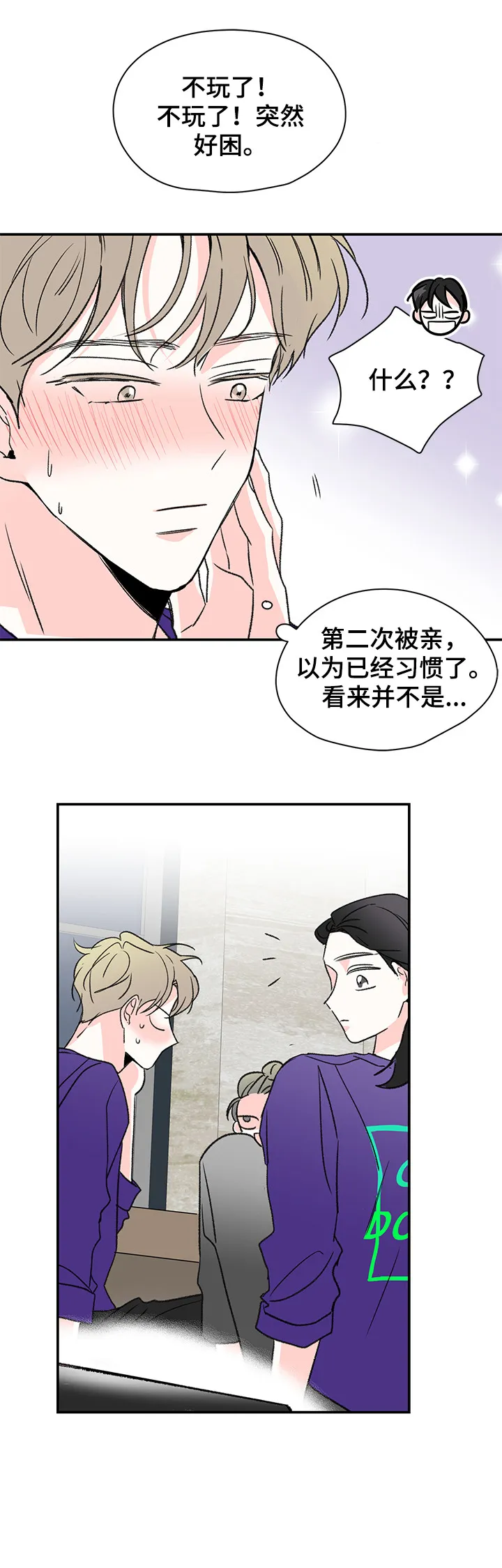 暗恋期漫画漫画,第31章：电话15图