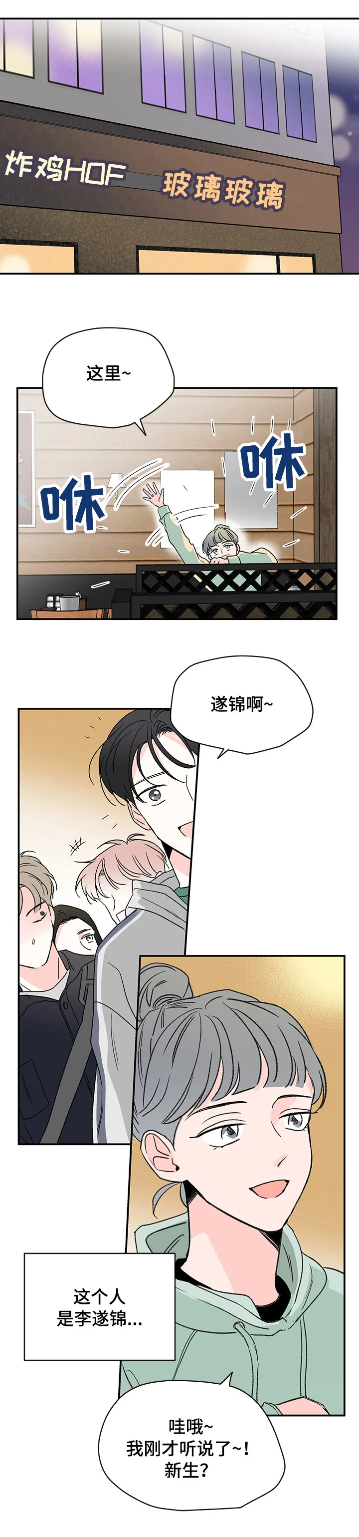 暗恋心事漫画漫画,第15章：不喜欢4图