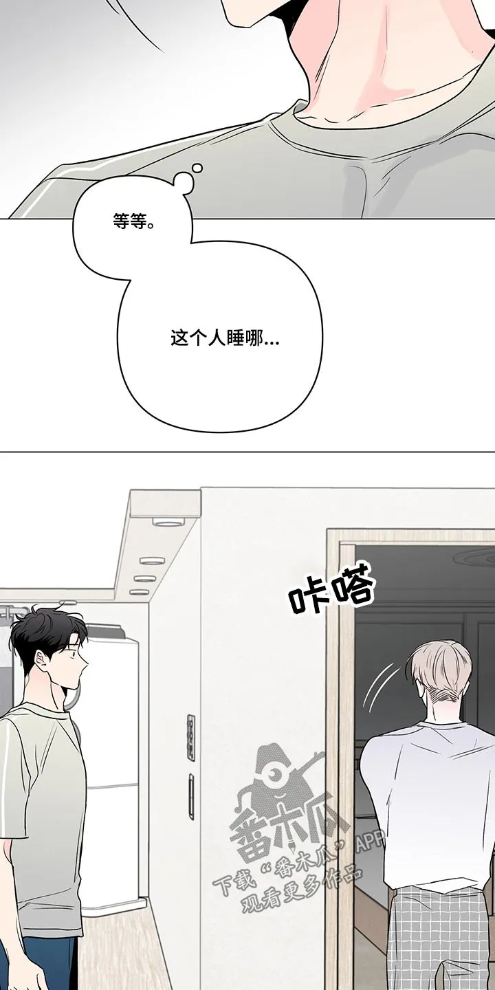 暗恋期漫画漫画,第99章：【第二季】忧郁22图