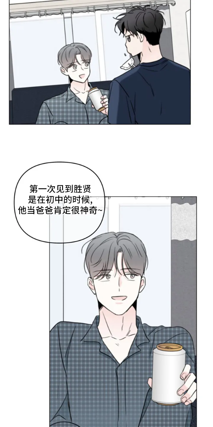 暗恋漫画最新漫画,第100章：【第二季】烦躁41图