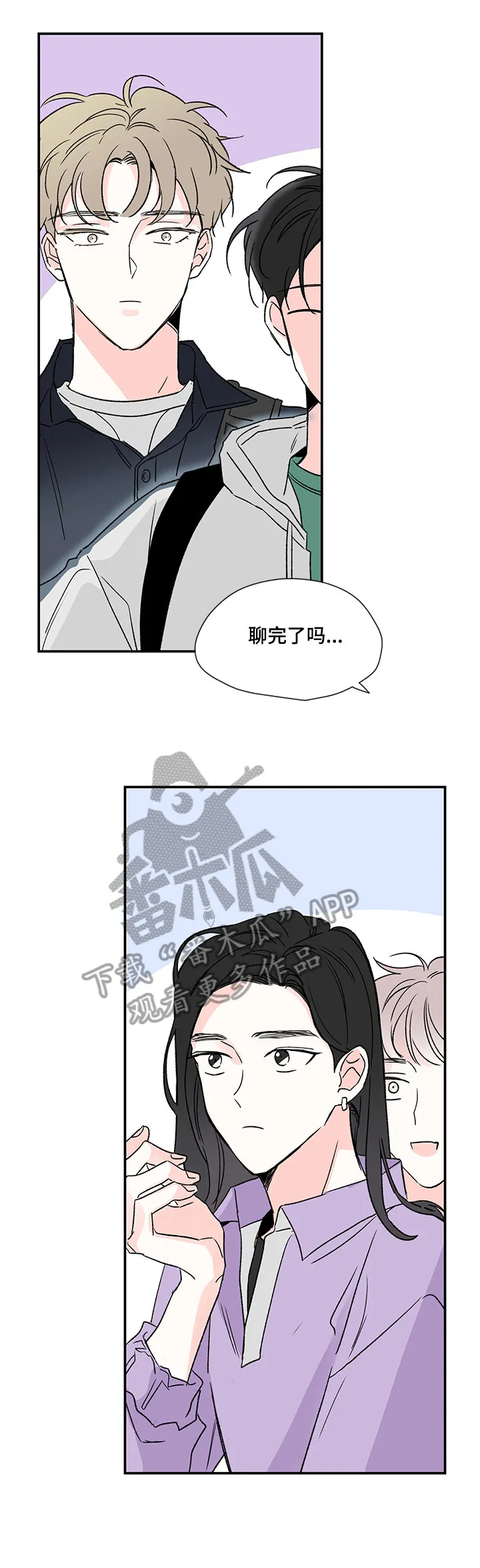 暗恋漫画图片漫画,第12章：加入10图