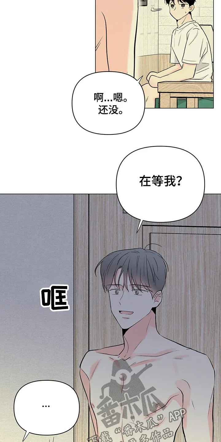 暗恋期漫画漫画,第92章：【第二季】关心19图