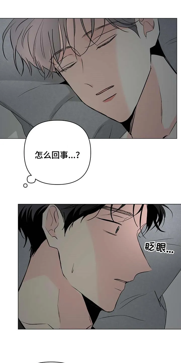 暗恋期漫画漫画,第86章：【第二季】家务1图