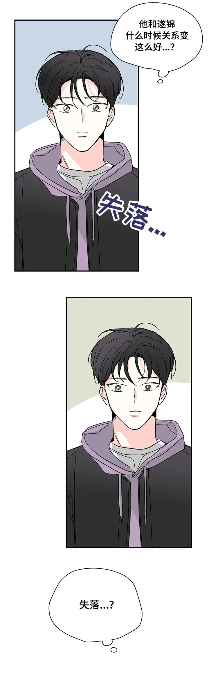 暗恋心事漫画漫画,第23章：手指6图