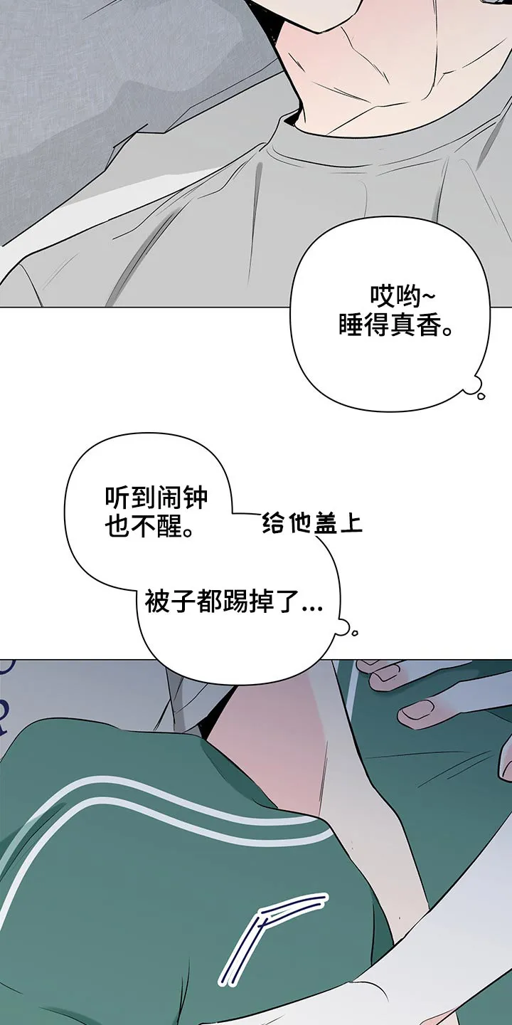 暗恋期漫画漫画,第88章：【第二季】承包家务4图