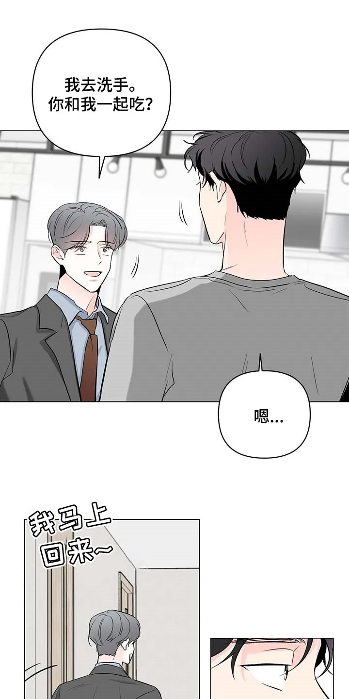 暗恋期漫画漫画,第86章：【第二季】家务14图