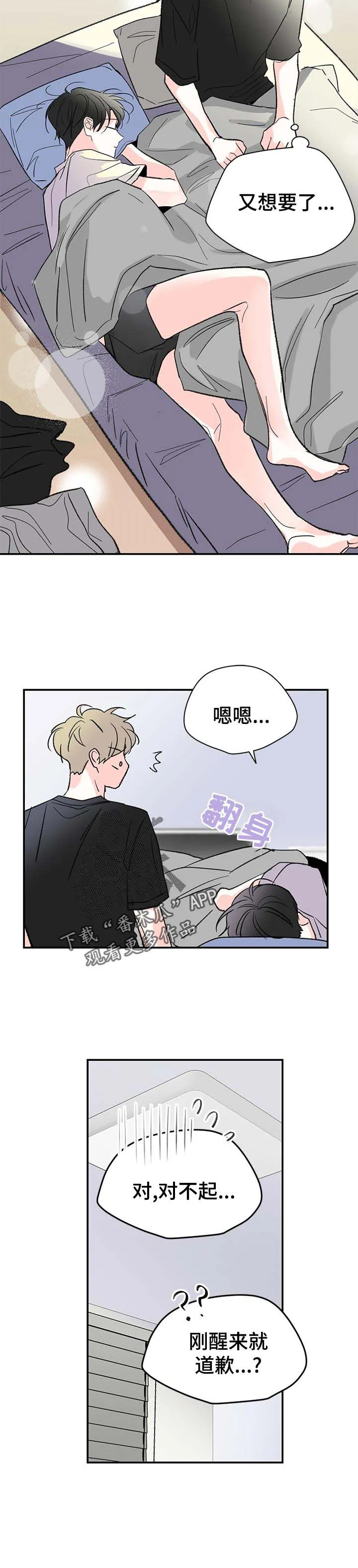 暗恋期漫画推荐漫画,第56章：笑颜如花6图