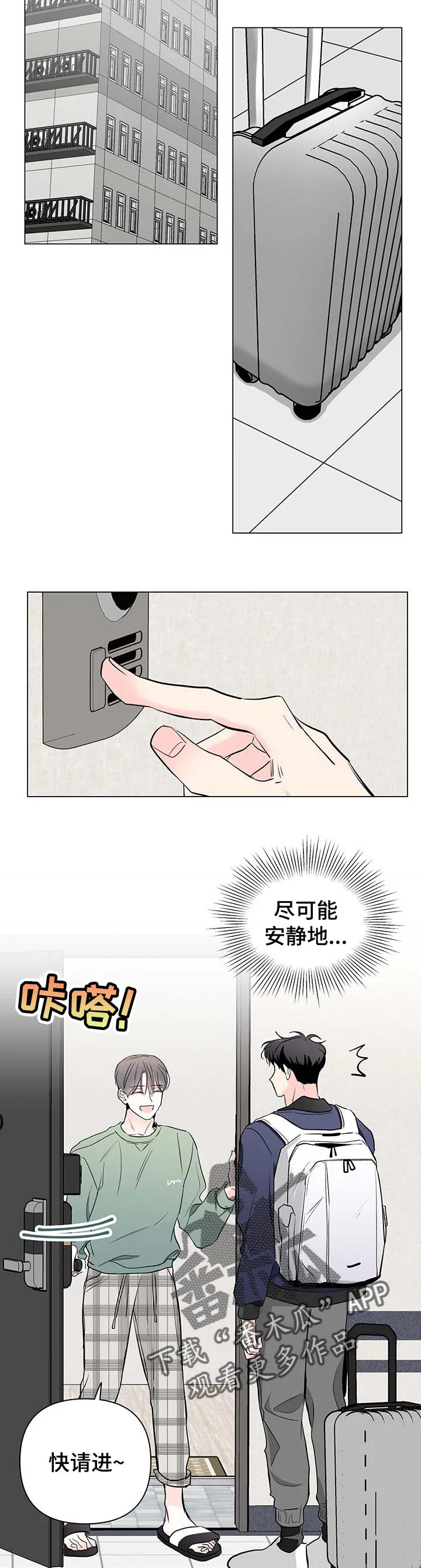 暗恋期漫画漫画,第79章：【第二季】尽量让他满意9图