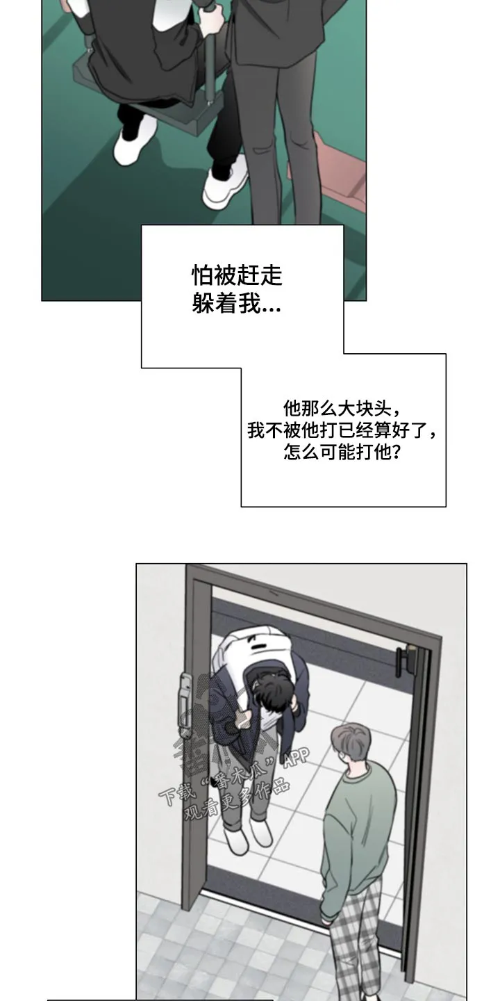 暗恋期漫画漫画,第90章：【第二季】见面4图