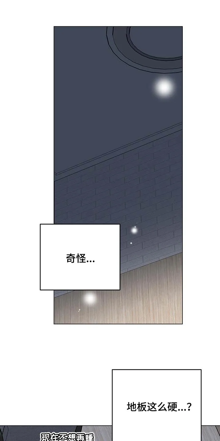 暗恋期漫画更新漫画,第87章：【第二季】迫不得已12图