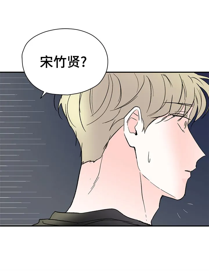 暗恋期漫画推荐漫画,第61章：意外相遇7图