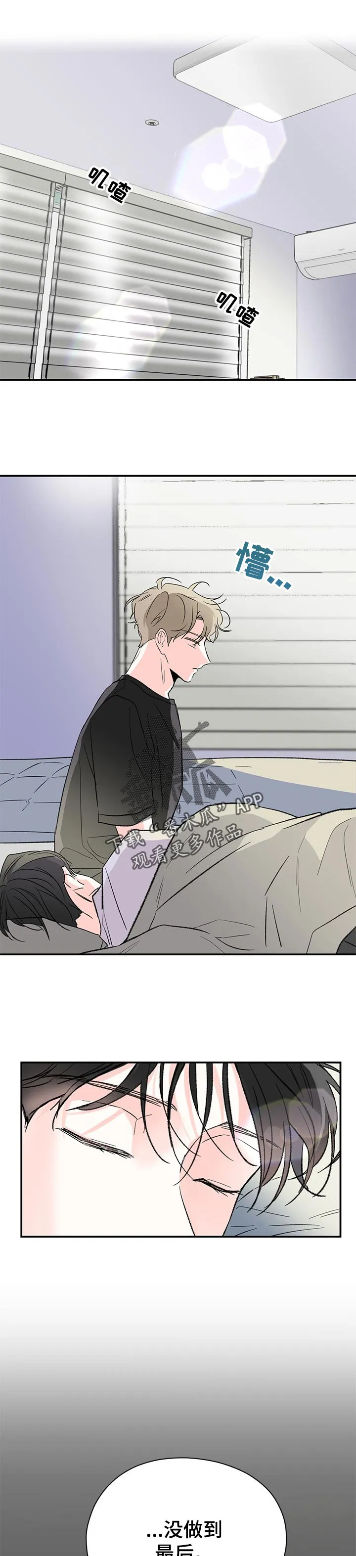 暗恋期漫画推荐漫画,第56章：笑颜如花1图