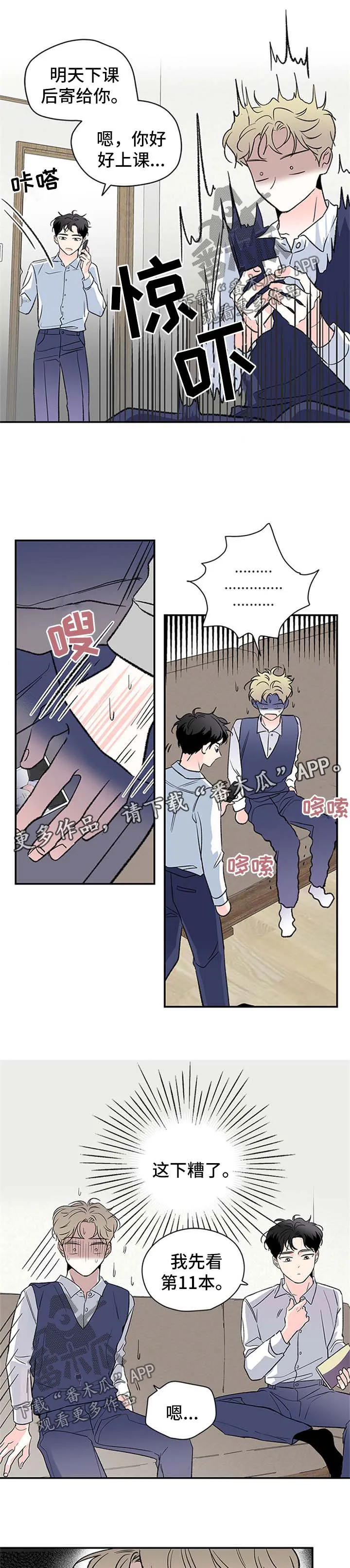 暗恋期漫画漫画,第45章：偷照片6图