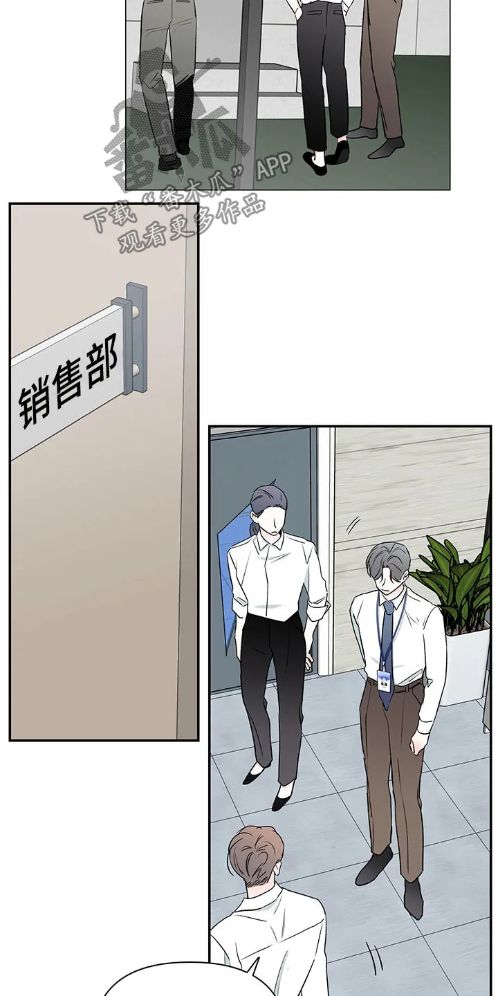 暗恋期漫画漫画,第89章：【第二季】等待2图