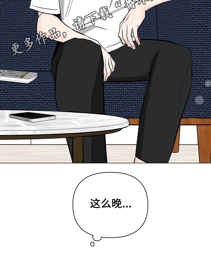 暗恋期漫画漫画,第89章：【第二季】等待22图