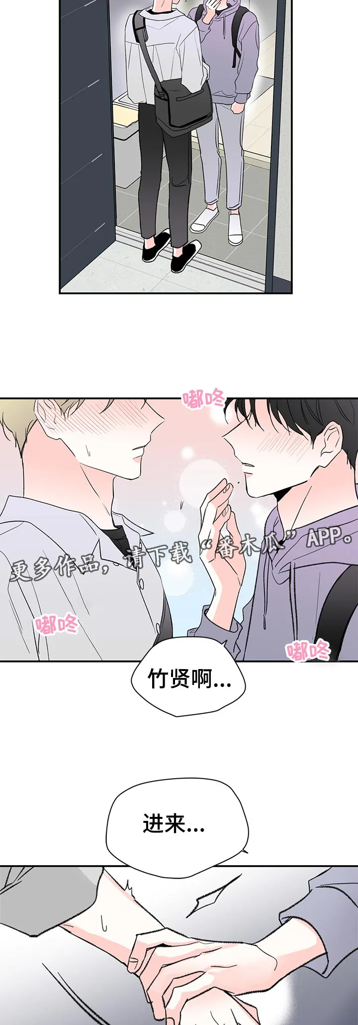 暗恋类型漫画漫画,第57章：又不接电话9图
