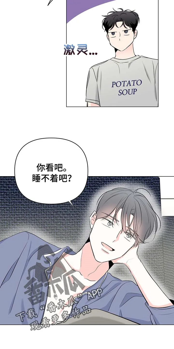 暗恋期漫画更新漫画,第87章：【第二季】迫不得已18图