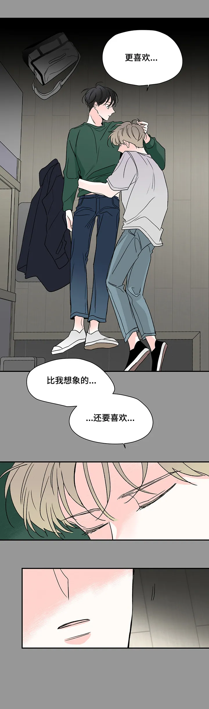 暗恋期漫画漫画,第18章：想象15图